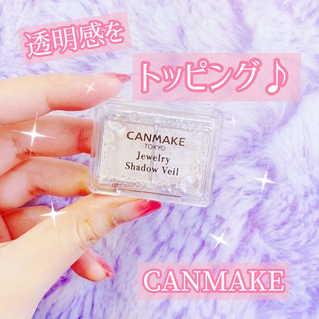 ジュエリーシャドウベール/キャンメイク/アイシャドウパレットを使ったクチコミ(1枚目)