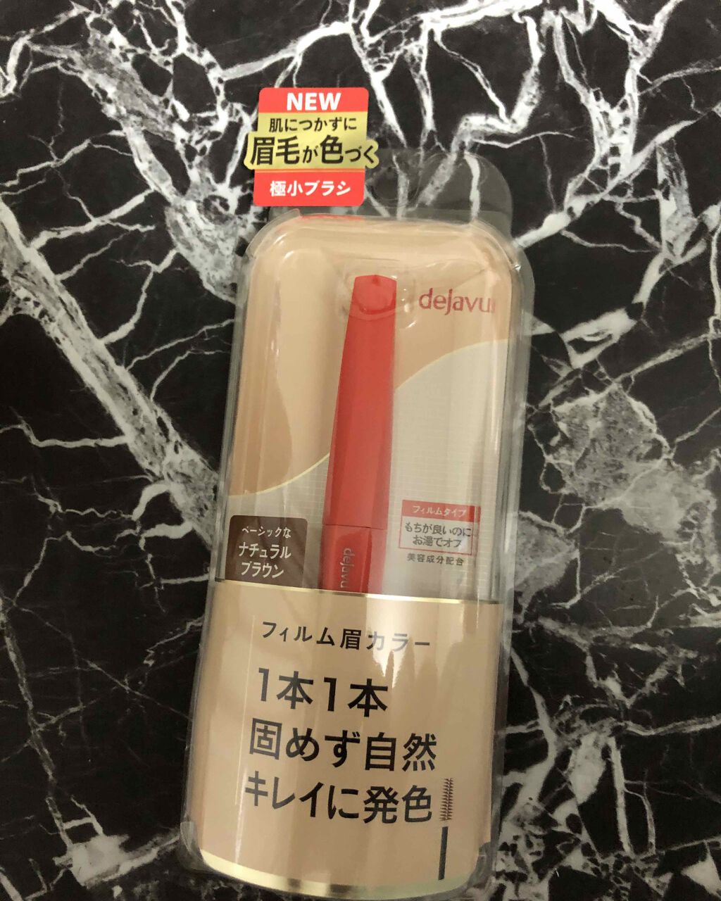 フィルム眉カラー/デジャヴュ/眉マスカラを使ったクチコミ（1枚目）