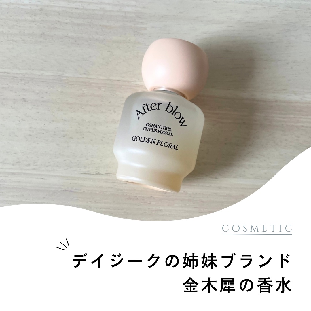 Eau  De Perfume/After blow/香水(レディース)を使ったクチコミ（1枚目）