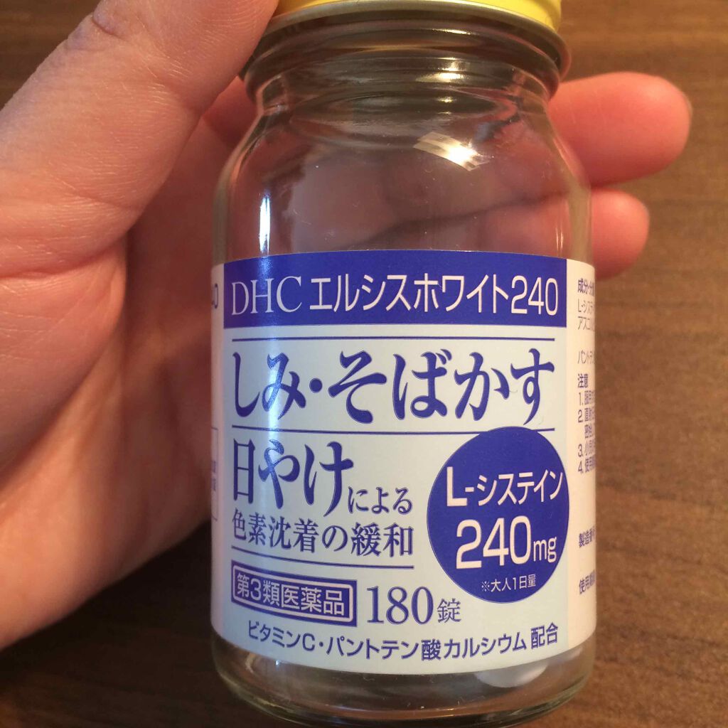 エルシスホワイト240<ビタミン含有保健薬>(第3類医薬品)/DHC/その他を使ったクチコミ(1枚目)