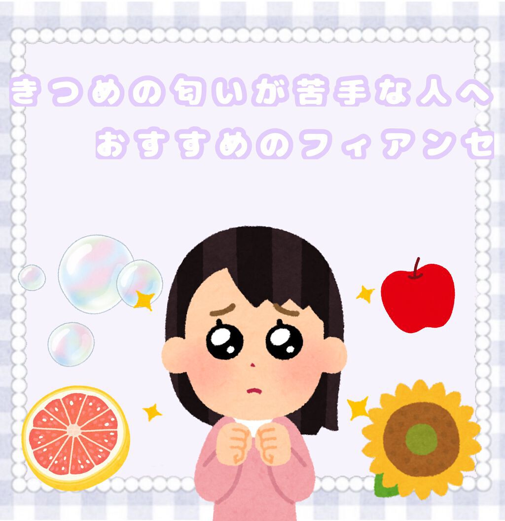 ボディミスト ピュアシャンプーの香り【パッケージリニューアル】/フィアンセ/香水(レディース)を使ったクチコミ(1枚目)