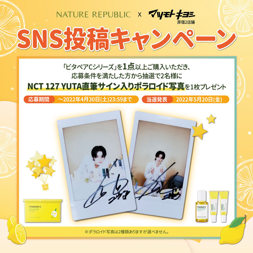 ビタペアC 集中美容液スペシャルセット/ネイチャーリパブリック/美容液を使ったクチコミ（2枚目）