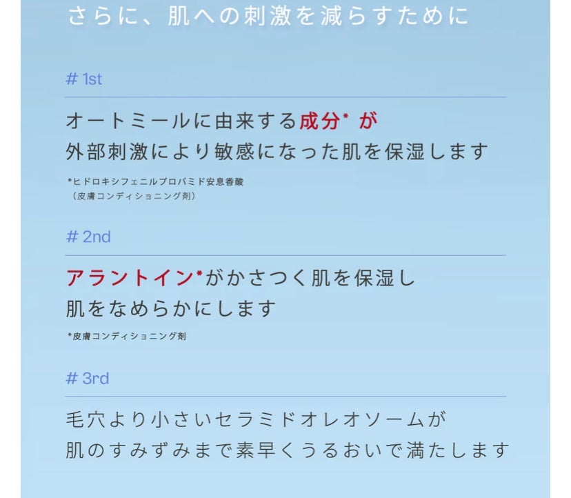 パンテトイン エッセンス トナー/manyo/化粧水を使ったクチコミ(5枚目)