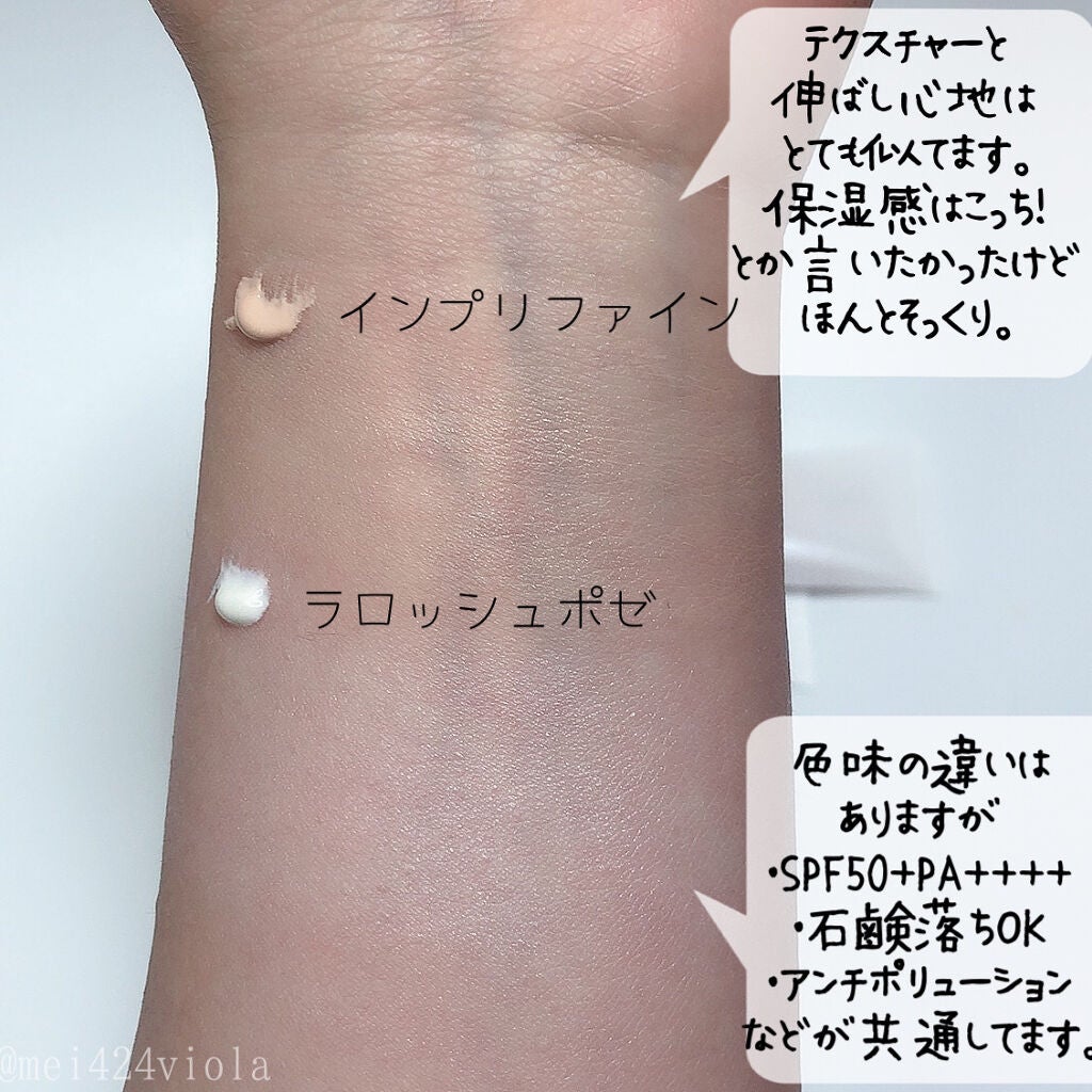 スキンバリアベース M/インプリファイン/化粧下地を使ったクチコミ(7枚目)