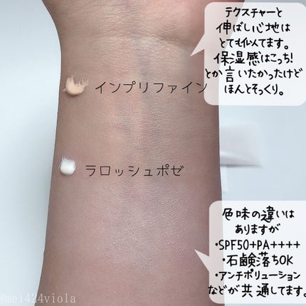 スキンバリアベース M/インプリファイン/化粧下地を使ったクチコミ(7枚目)