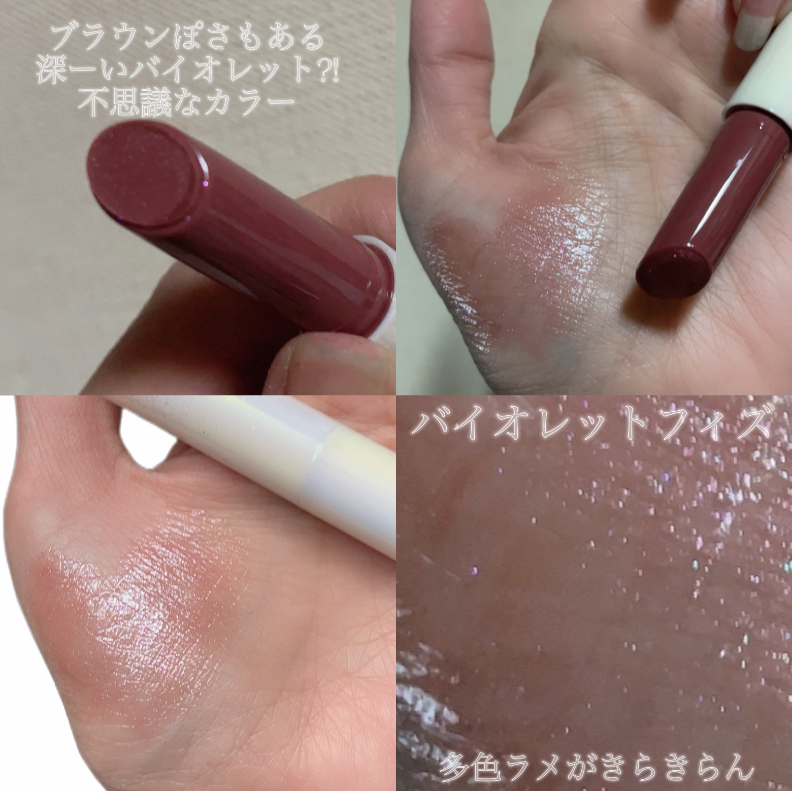 パーフェクトシャインリッププランパー/SHEGLAM/リッププランパーを使ったクチコミ（3枚目）