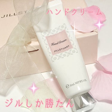 ジルスチュアート リラックス ハンドクリーム/JILL STUART/ハンドクリームを使ったクチコミ（1枚目）