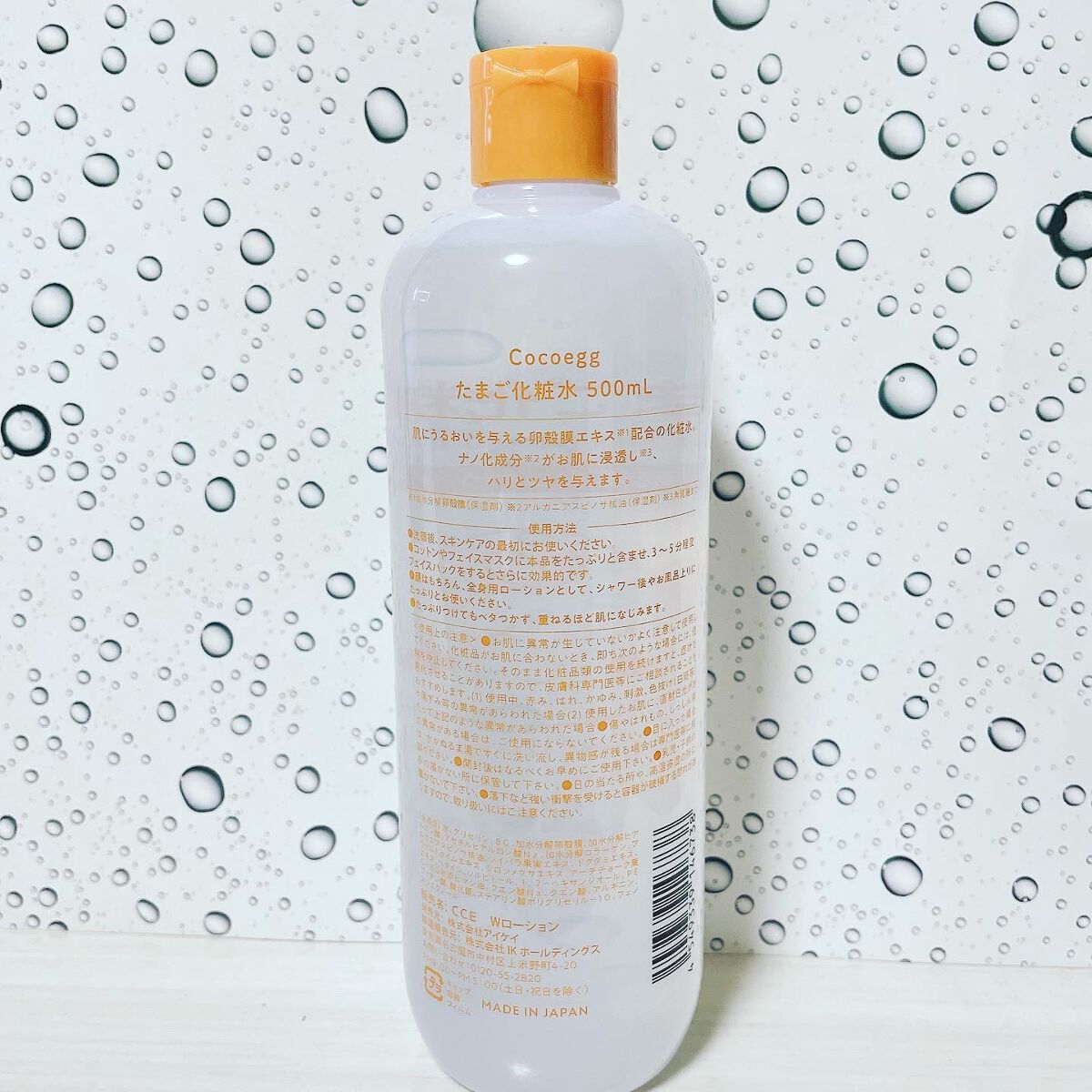 たまご化粧水/ココエッグ/化粧水を使ったクチコミ(2枚目)