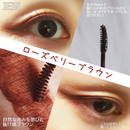 ラブ・ライナー オールラッシュマスク/ラブ・ライナー/マスカラを使ったクチコミ(5枚目)