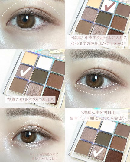 クォーツ 9色アイシャドウパレット(ドリームランドアイシャドウ)/ZEESEA/アイシャドウパレットを使ったクチコミ(8枚目)