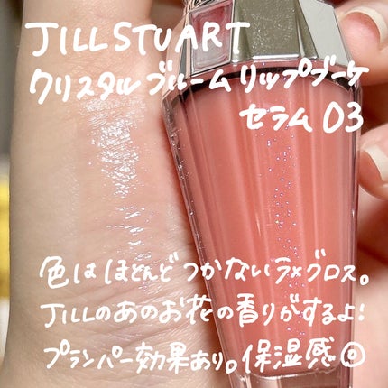 コンフォート リップオイル /CLARINS/リップグロスを使ったクチコミ(9枚目)