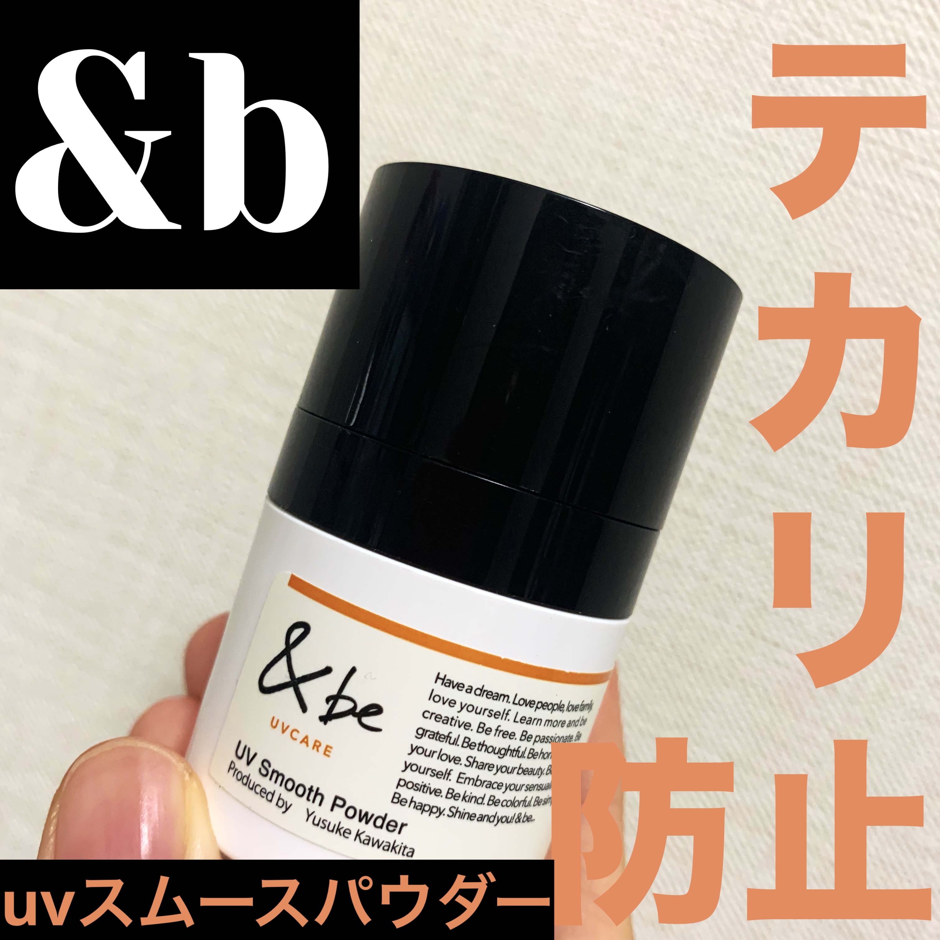 UVスムースパウダー/＆be/日焼け止めパウダーを使ったクチコミ（1枚目）