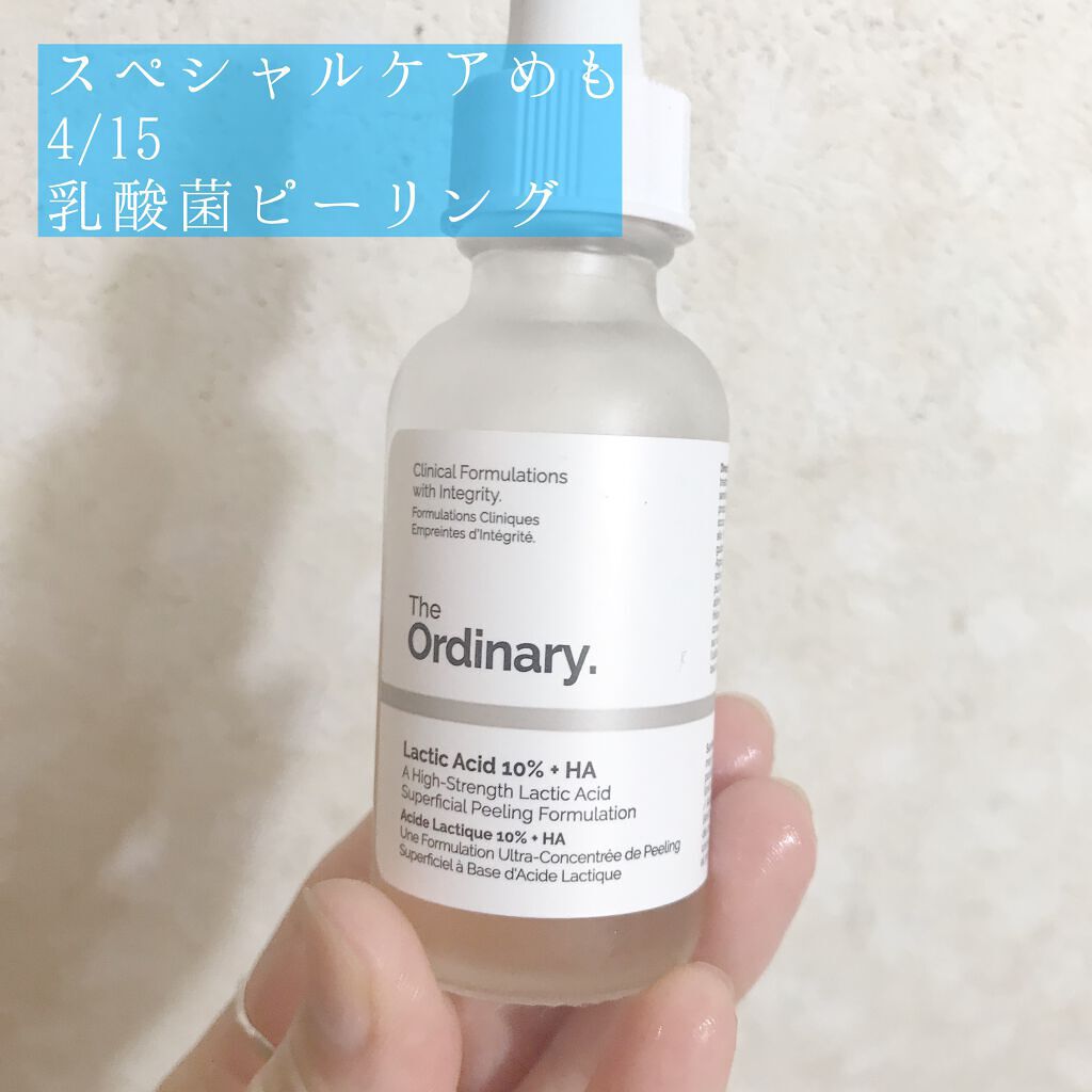 LA10+HAフェイスセラム/The Ordinary/ピーリングを使ったクチコミ（1枚目）