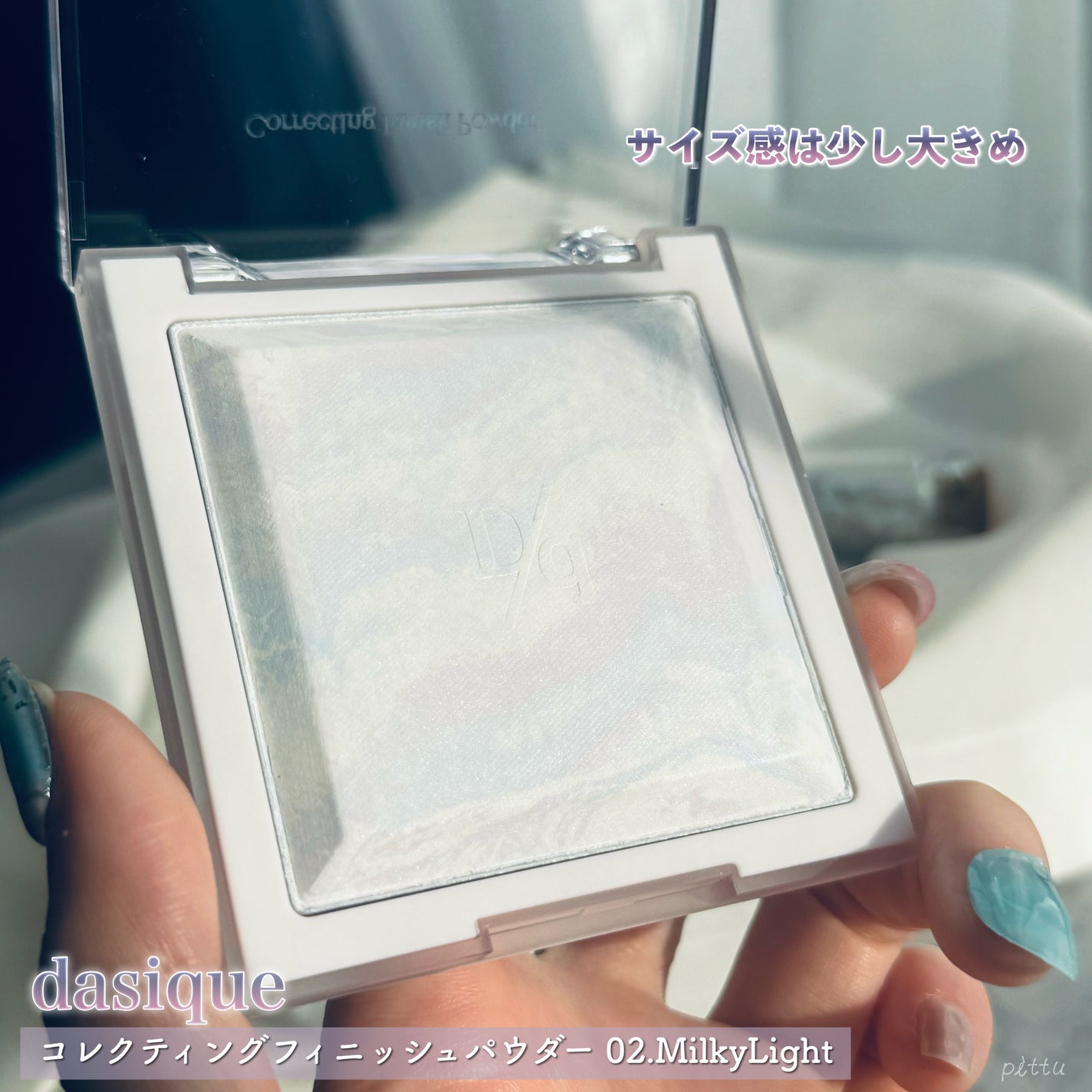 コレクティングフィニッシュパウダー/dasique/プレストパウダーを使ったクチコミ(5枚目)