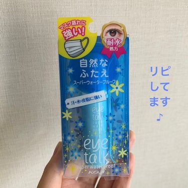 アイトークをリピートしています☺️✨

今回はLIPSからアイトーク スーパーウォータープルーフをいただきました。

3本目です〜
私は左右差のある二重で4年くらい片目にアイプチしてました👀
