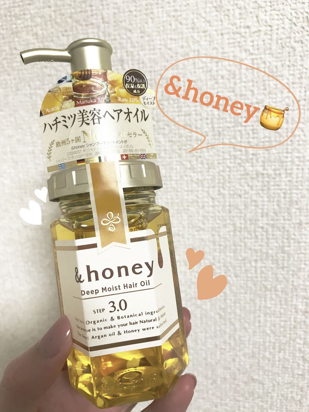 ディープモイスト ヘアオイル3.0/&honey/ヘアオイルを使ったクチコミ（1枚目）