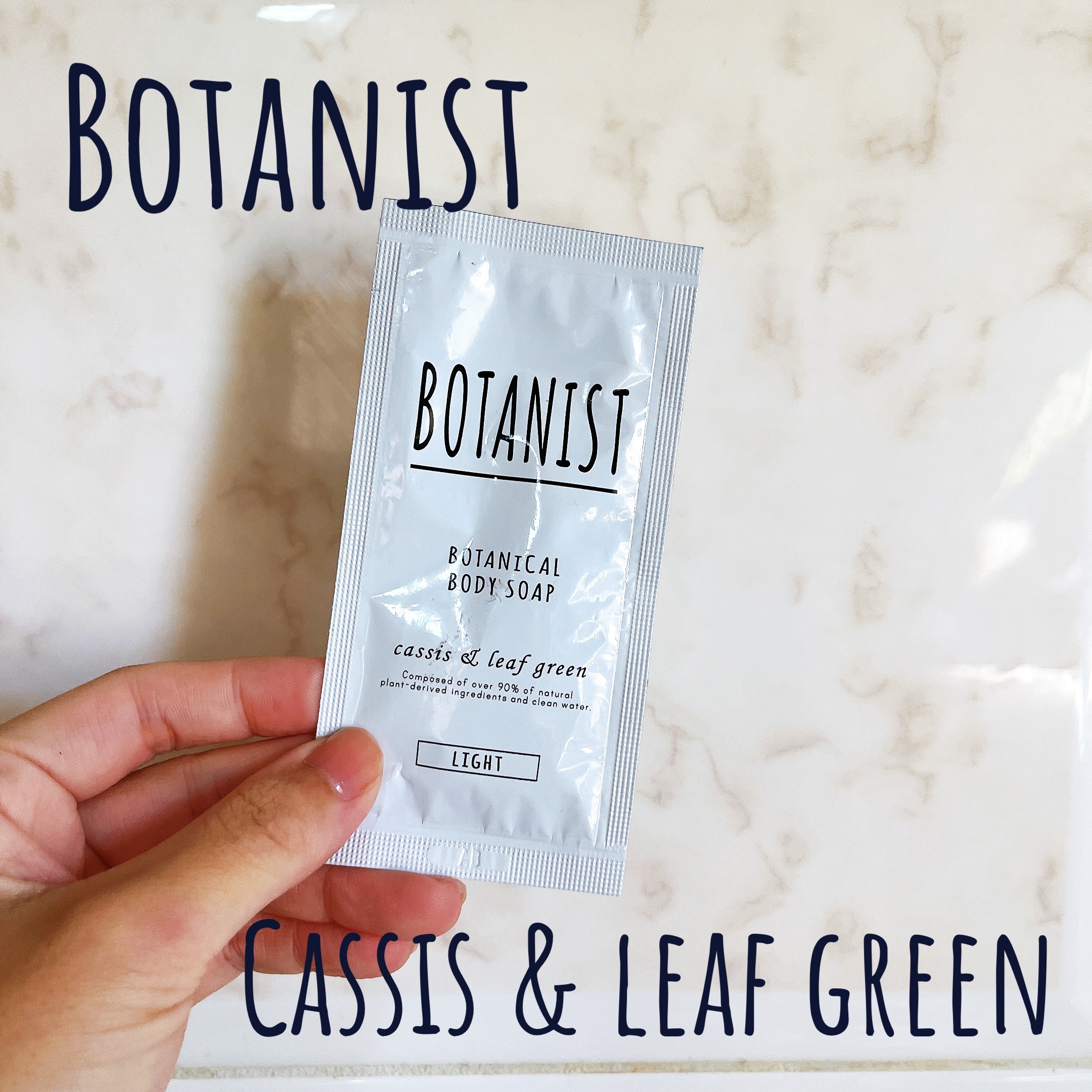 ボタニカルボディーソープ ライト/BOTANIST/ボディソープを使ったクチコミ（1枚目）