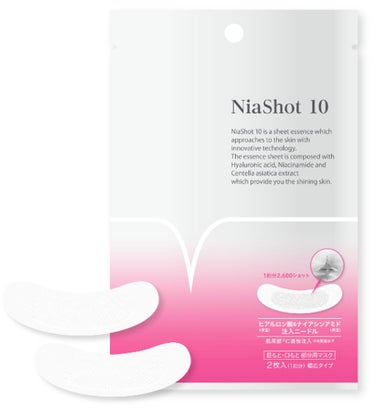 NiaShot10  ナイアショット10
