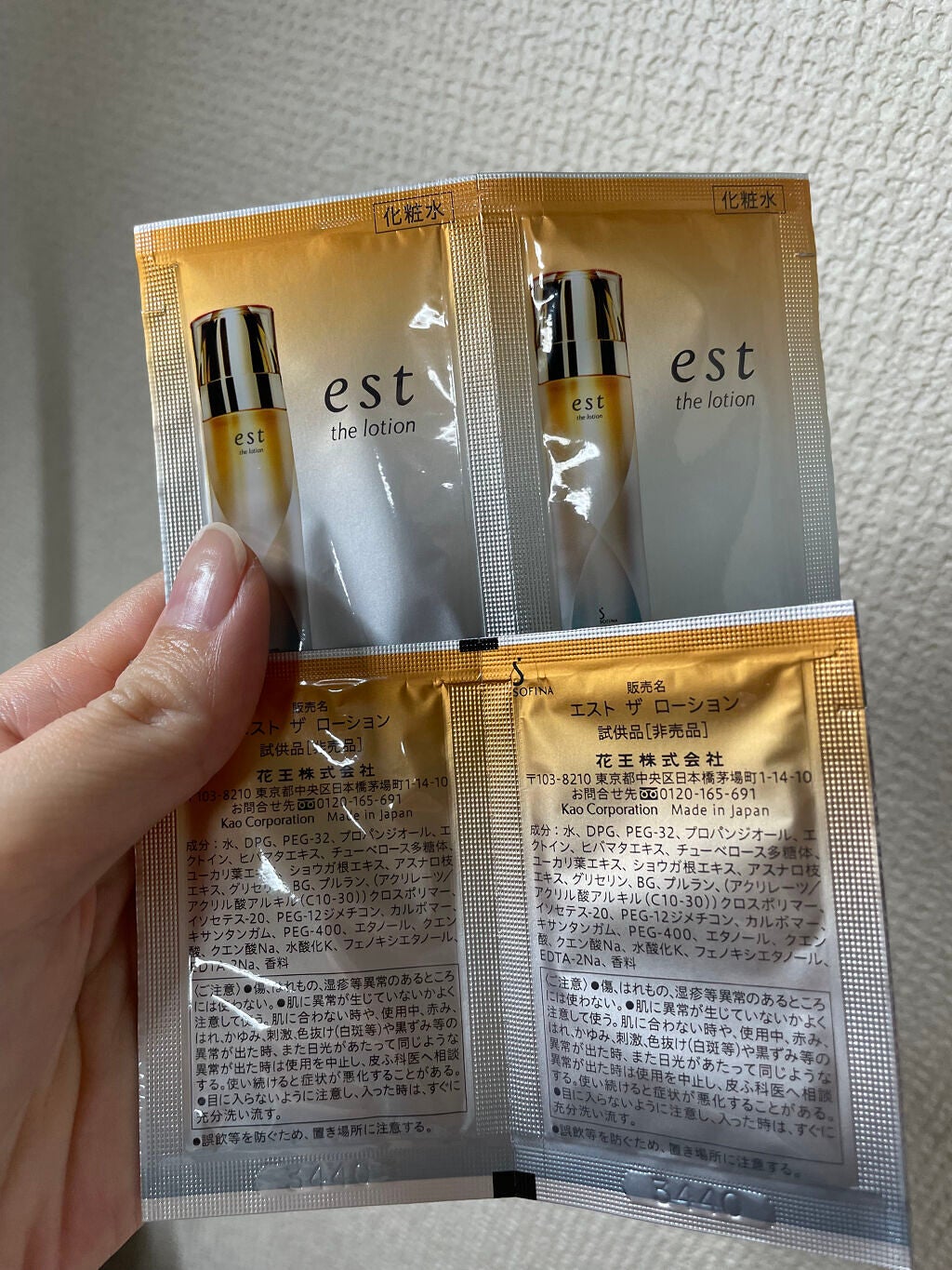 エスト ザ ローション/est/化粧水を使ったクチコミ(1枚目)