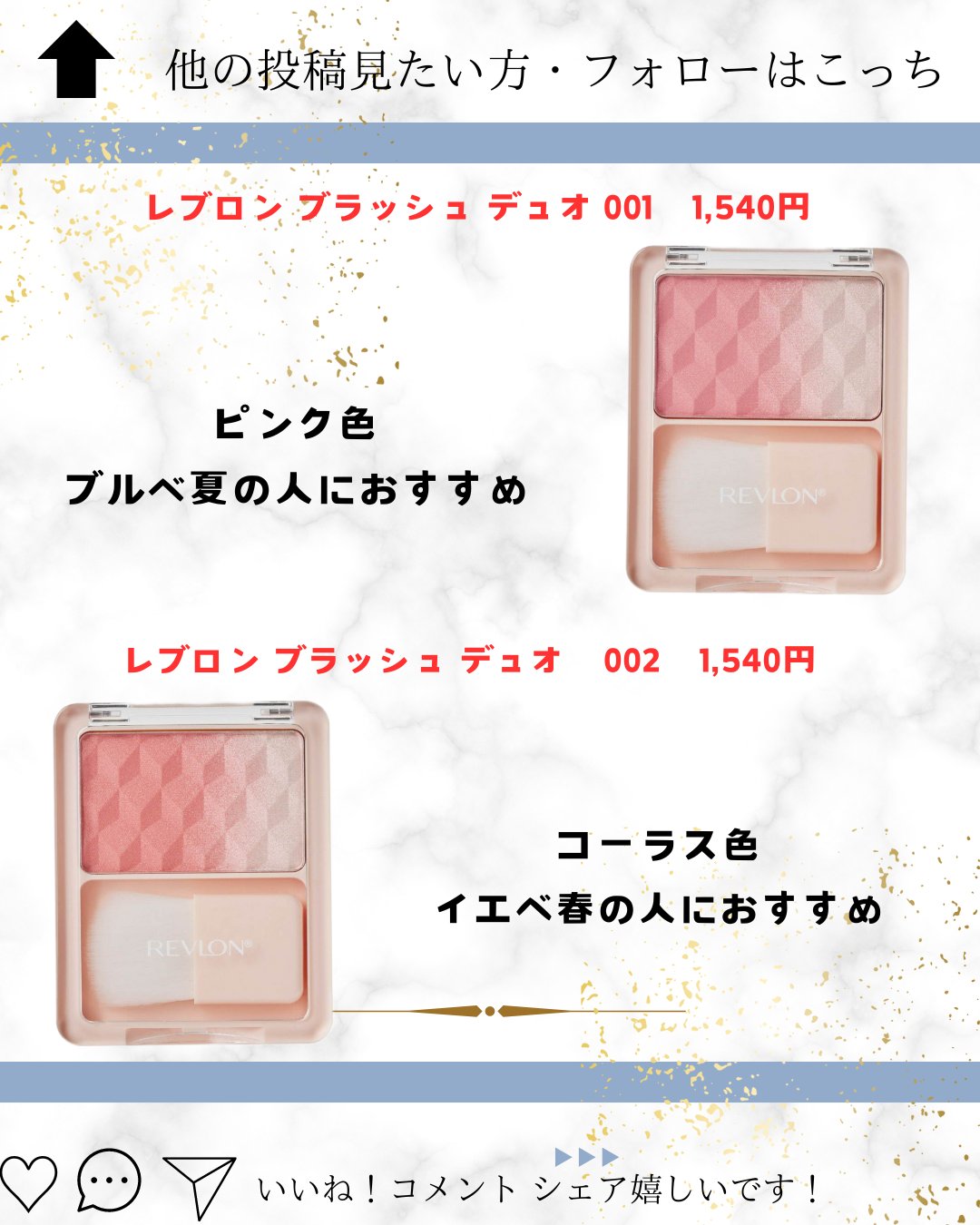 レブロン ブラッシュ デュオ 001 エロス/REVLON/パウダーチークを使ったクチコミ（2枚目）