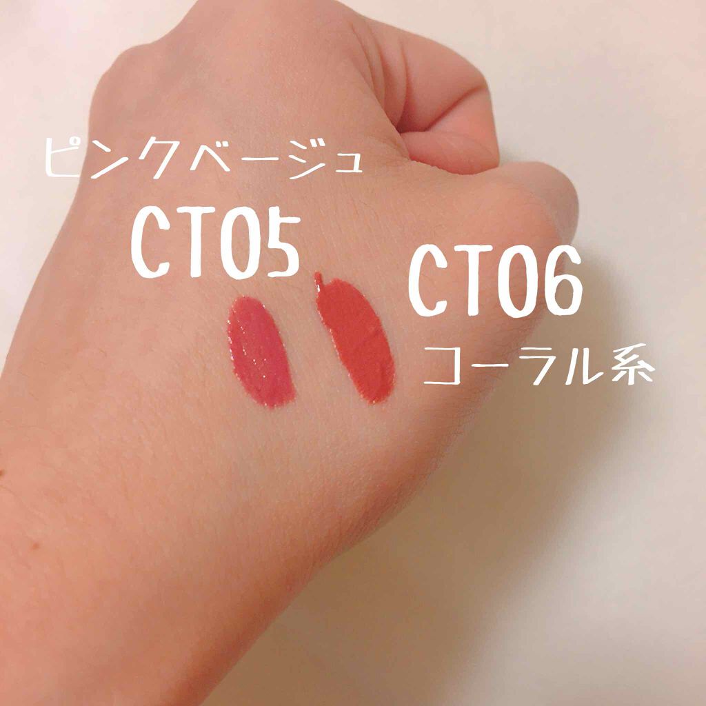 カラーティントリップ/CEZANNE/リップティントを使ったクチコミ(2枚目)