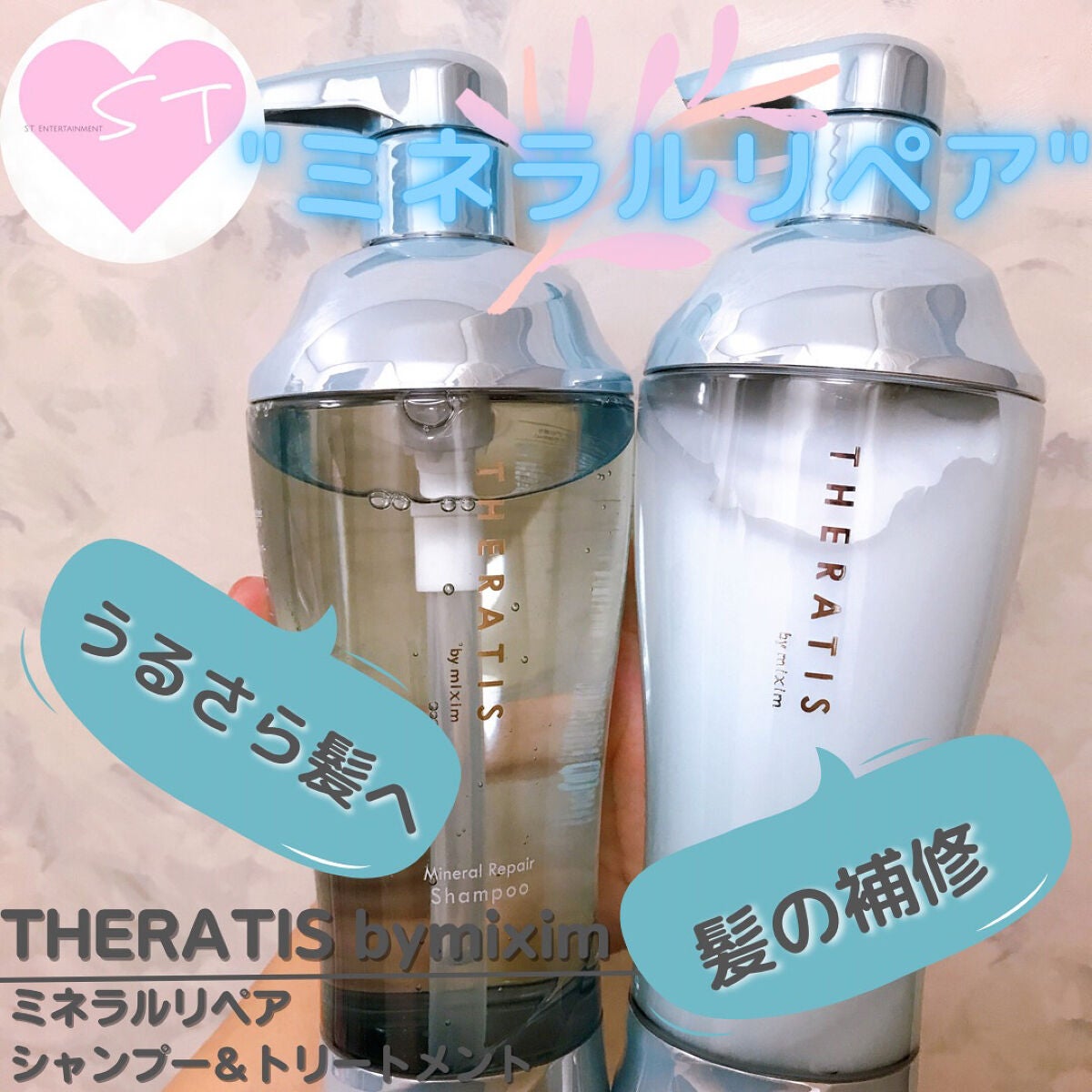 ナイトリペア シャンプー/ヘアトリートメント/THERATIS/シャンプー・コンディショナーを使ったクチコミ(1枚目)