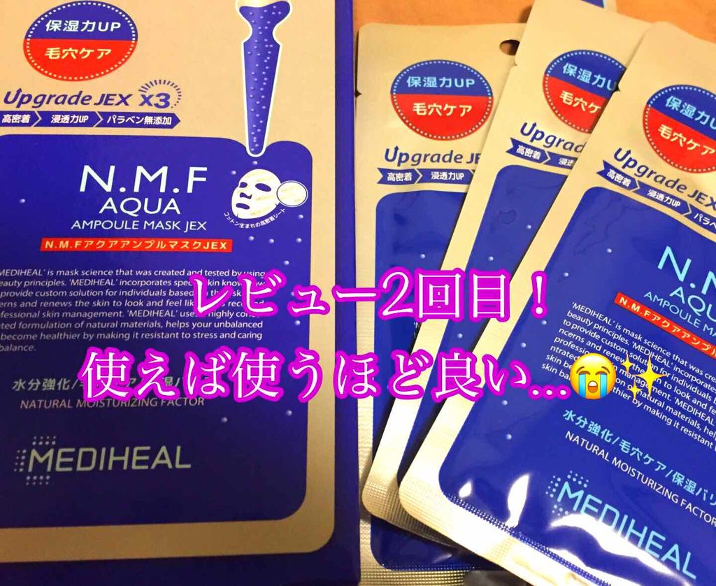 N.M.FアクアアンプルマスクJEX/MEDIHEAL/シートマスク・パックを使ったクチコミ(1枚目)