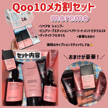 ヘアトリートメント ミラクル2X (シグネチャー)/moremo/洗い流すヘアトリートメントを使ったクチコミ(2枚目)