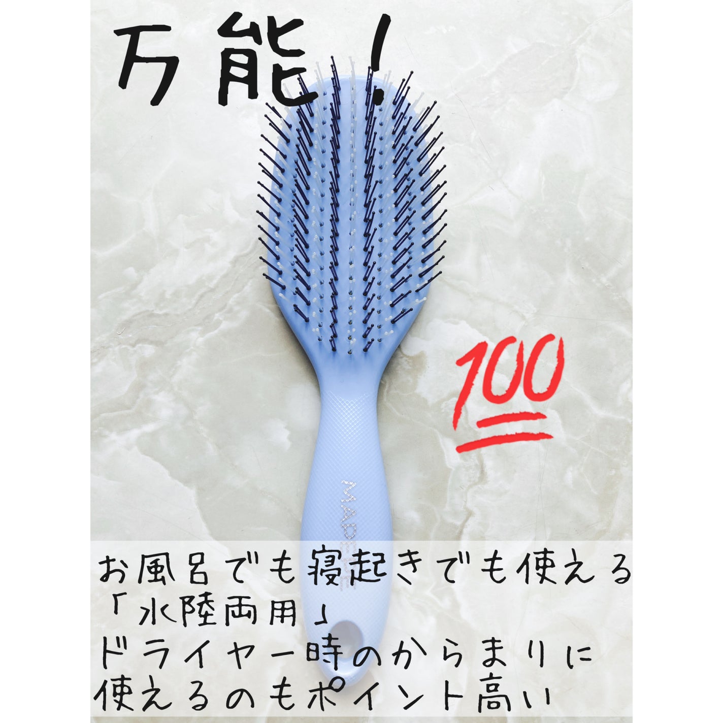 デタングリングブラシ(ウェットヘア用) /マペペ/ヘアブラシを使ったクチコミ(3枚目)