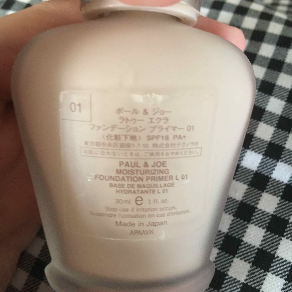 ラトゥー エクラ ファンデーション プライマー N/PAUL & JOE BEAUTE/化粧下地を使ったクチコミ(2枚目)