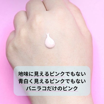 バニラコ オールデイトーンアップベースクリーム/BANILA CO/化粧下地を使ったクチコミ(3枚目)