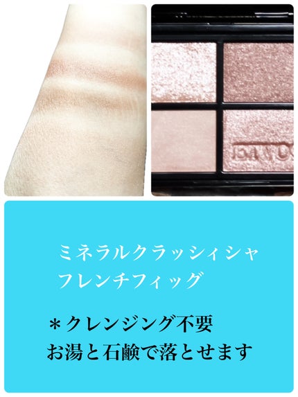 ミネラルクラッシィシャドー/エトヴォス/アイシャドウパレットを使ったクチコミ(2枚目)