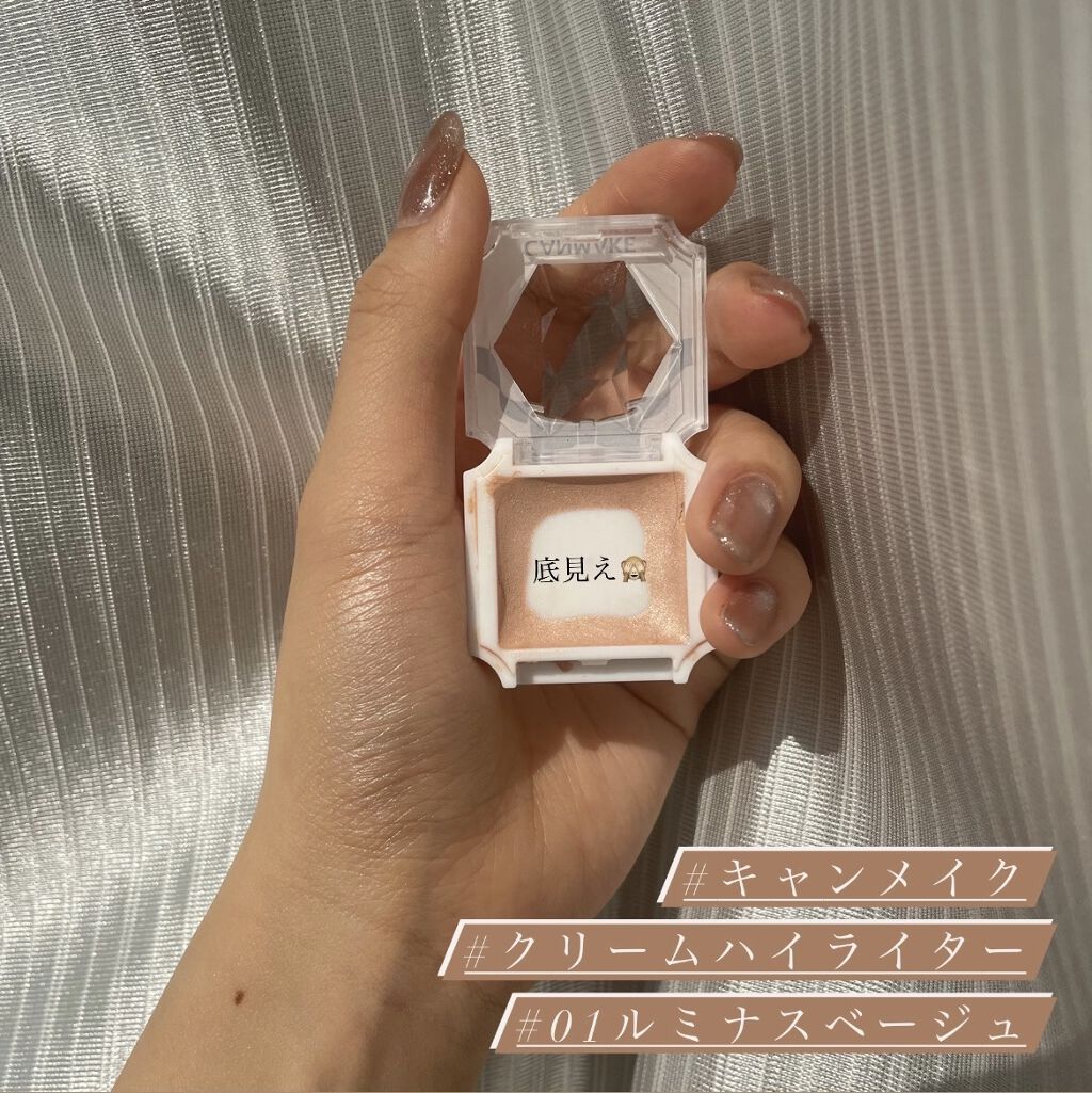 クリームハイライター 01 ルミナスベージュ/キャンメイク/クリームハイライトを使ったクチコミ（2枚目）