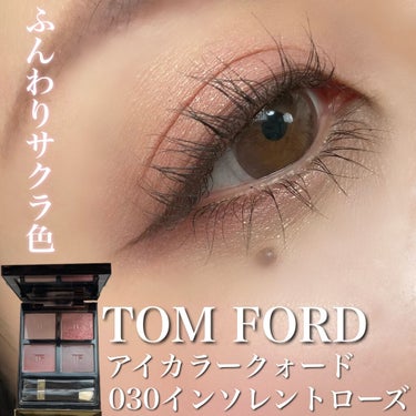 アイ カラー クォード/TOM FORD BEAUTY/パウダーアイシャドウを使ったクチコミ（1枚目）