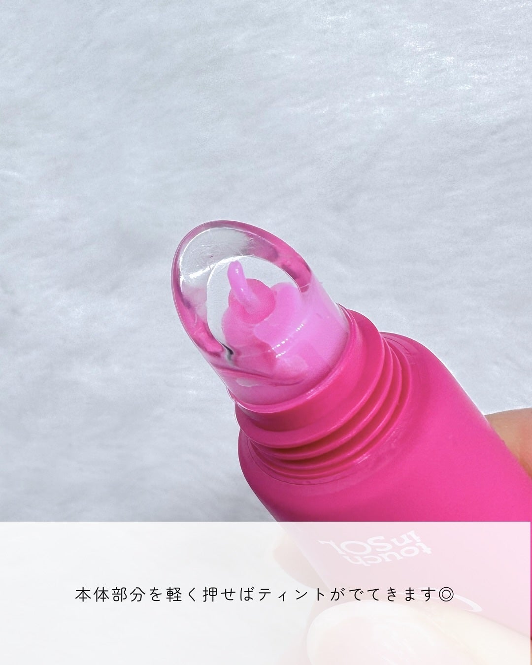 プリティーフィルターデイライトリッププランピングマスク/touch in SOL /リップマスクを使ったクチコミ(4枚目)