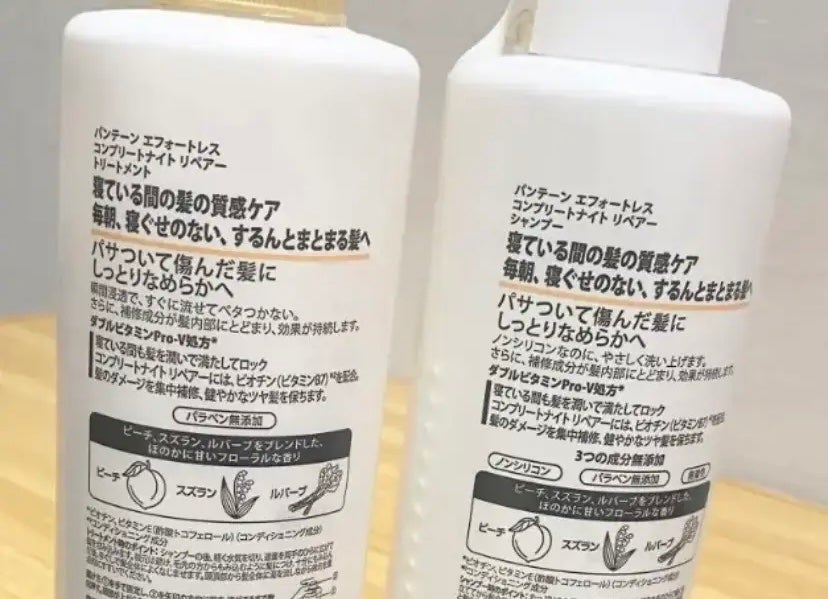 パンテーン エフォートレス コンプリートナイト リペアー シャンプー/トリートメント/パンテーン/市販シャンプーを使ったクチコミ(2枚目)