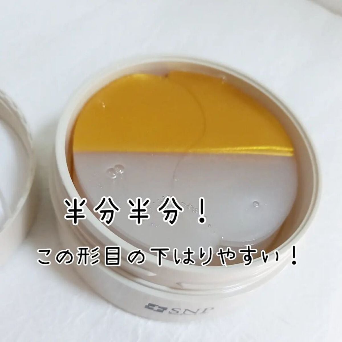 GOLD COLLAGEN DUAL EYE PATCH/SNP/アイケア・アイクリームを使ったクチコミ(3枚目)