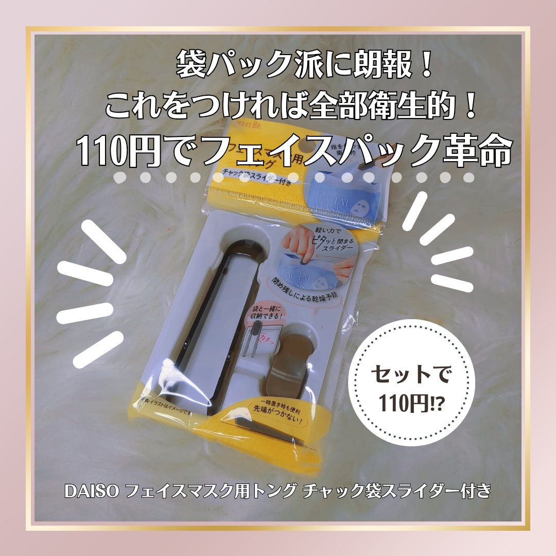 ウォンジョンヨ  モイストアップレディスキンパック DM N/Wonjungyo/シートマスク・パックを使ったクチコミ（1枚目）