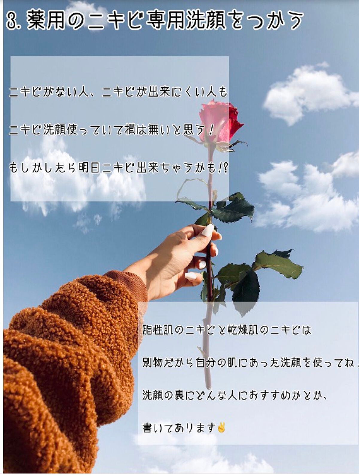 まのち on LIPS 「ニキビ肌も!/乾燥肌肌も!/💍韓国人みたいな美肌になる方法💍第..」(4枚目)