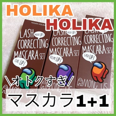 ホリカホリカ ラッシュコレクティングマスカラ/HOLIKA HOLIKA/マスカラを使ったクチコミ（1枚目）