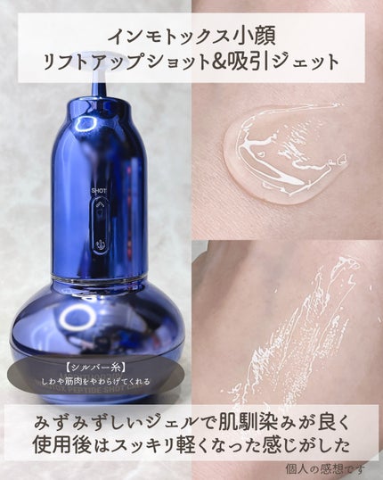 シューマジゴールド糸リフティングクリーム+EMS美顔器/MEDITHERAPY/フェイスクリームを使ったクチコミ(5枚目)