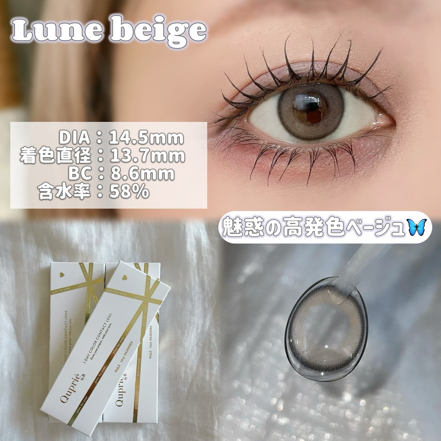 Quprie 1day/Quprié by R/ワンデー（１DAY）カラコンを使ったクチコミ（2枚目）