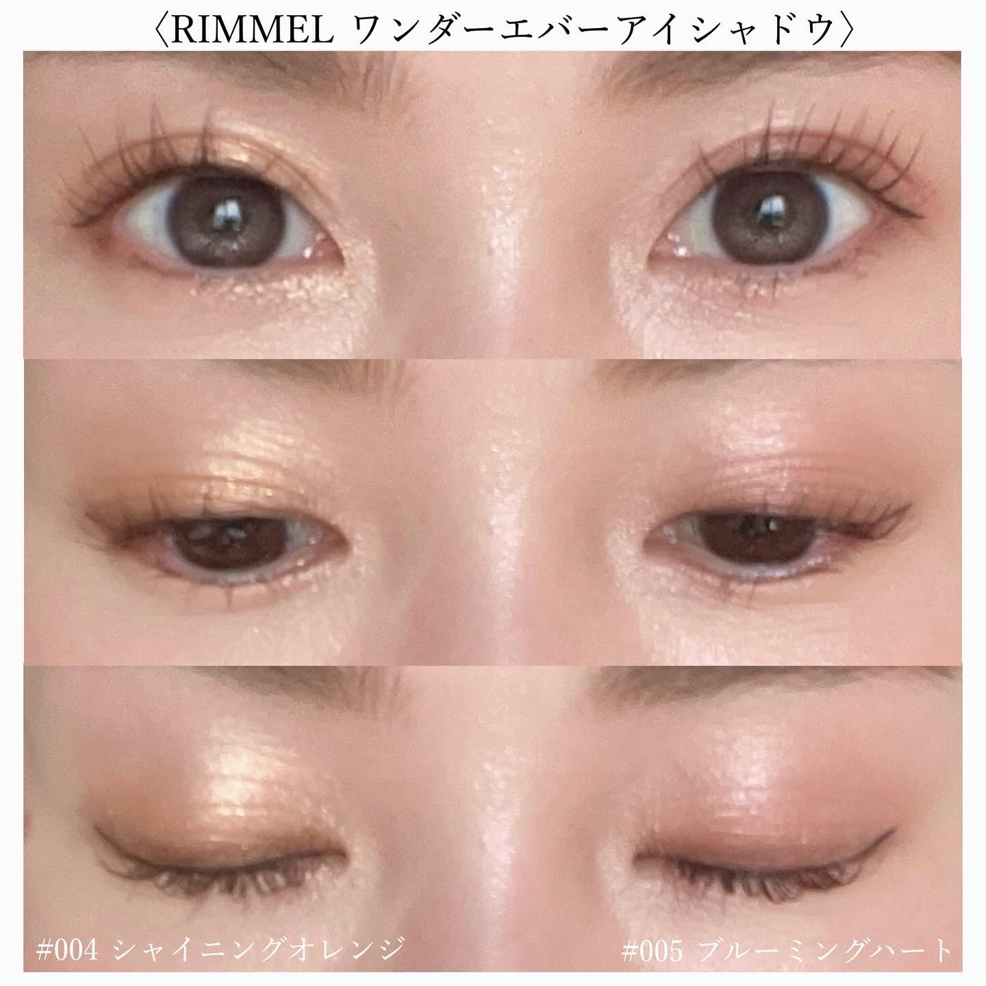 ワンダー エバー アイシャドウ/リンメル ロンドン/アイシャドウパレットを使ったクチコミ（2枚目）