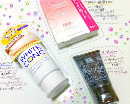 薬用ホワイトコンク ボディゴマージュCII/ホワイトコンク/ボディスクラブを使ったクチコミ(1枚目)