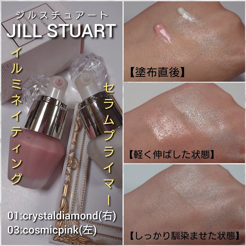 ジルスチュアート イルミネイティング セラムプライマー/JILL STUART/化粧下地を使ったクチコミ(6枚目)