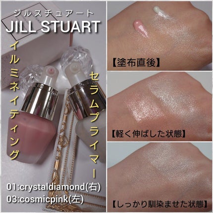 ジルスチュアート イルミネイティング セラムプライマー/JILL STUART/化粧下地を使ったクチコミ(6枚目)