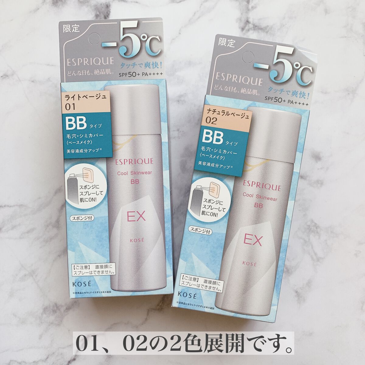 クール スキンウェア BB EX/ESPRIQUE/BBクリームを使ったクチコミ(2枚目)