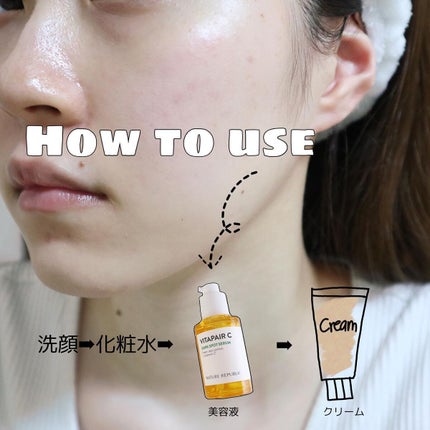 ビタペアC 集中美容液スペシャルセット/ネイチャーリパブリック/美容液を使ったクチコミ(3枚目)