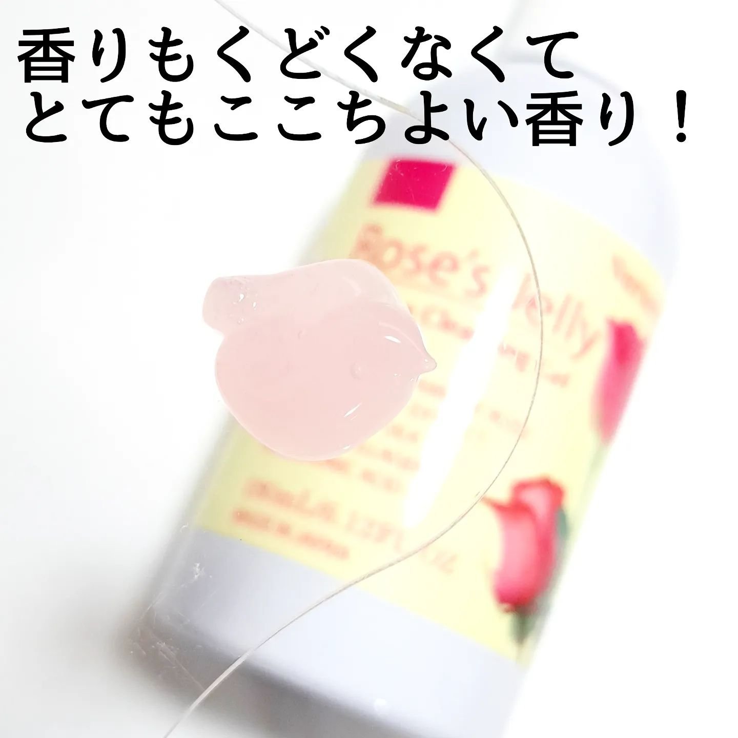 クレンジングジェル ローズジェリー /Nursery(ナーセリー)/クレンジングジェルを使ったクチコミ（3枚目）