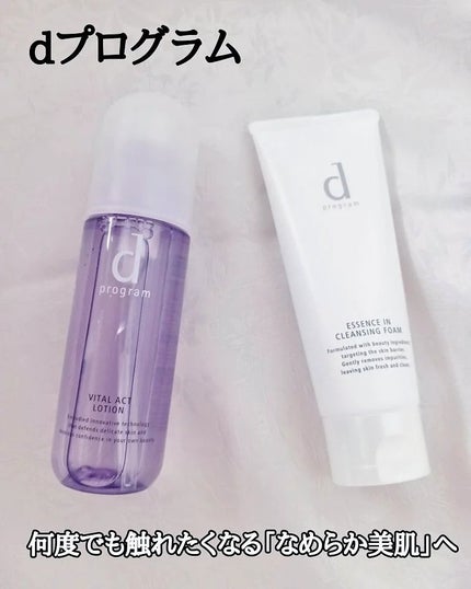 エッセンスイン クレンジングフォーム/d プログラム/洗顔フォームを使ったクチコミ(1枚目)